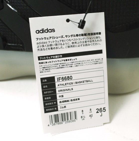 新品 FEAR OF GOD x adidas フィアオブゴッド アディダス 23AW 別注 ATHLETICS I BASKETBALL IF6680 US8.5(26.5cm) Carbon スニーカー