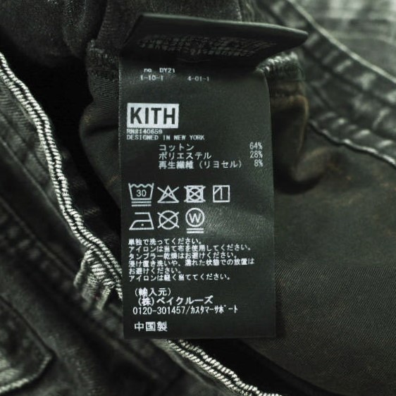 KITH NYC キスニューヨークシティ 25AW Zane Denim Cargo Pant デニム