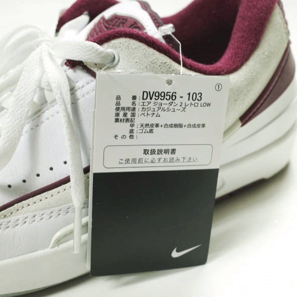 NIKE ナイキ 23SS AIR JORDAN 2 RETRO LOW エア ジョーダン 2 レトロ ロー DV9956-103 US8.5(26.5cm) WHITE/CHERRY WOOD RED BRAND