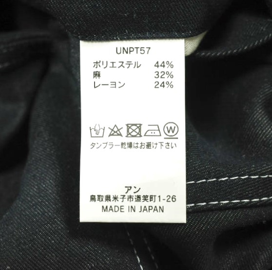 新品 un/unbient アン 23SS 日本製 PULL PANTS WIDE デニム プルパンツ 新品 un/unbient アン 23SS 日本製 PULL PANTS WIDE デニム プルパンツ