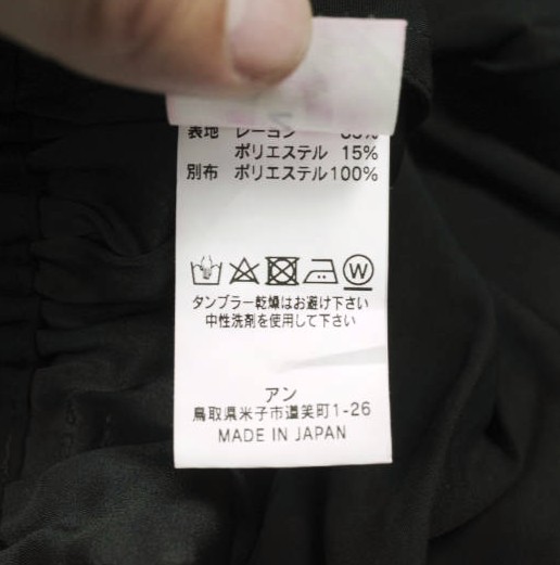 新品 un/unbient アン 日本製 Rayon Jumpsuit オールインワン UNAL01 2 BLACK ジャンプスーツ アンビエント ツナギ 定価59,400円_9