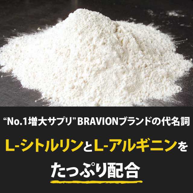 増大クリーム BRAVION Liquid ブラビオンリキッド A620