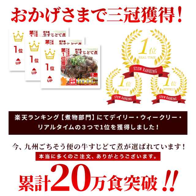 楽天ランキング1位獲得 牛すじ どて煮 ギフト セット 125ｇ 5袋の通販はau Pay マーケット 九州のごちそう便