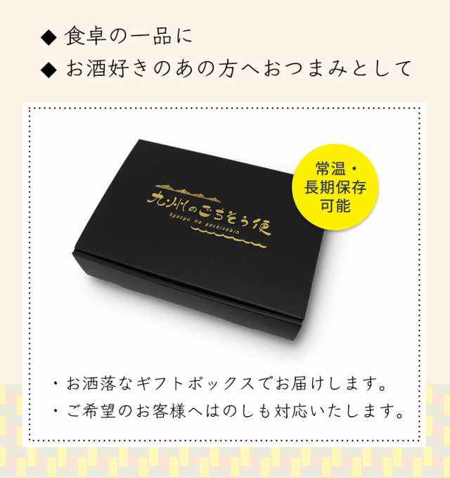 つまみ　PAY　牛すじカレーと祥子ちゃんカレーgiftセット　会社　酒の　常温　食べ物　PAY　au　九州のごちそう便　手土産　小分け　詰め合わせ　職場　お酒　マーケット　の通販はau　送料無料　2023　夏　高級　マーケット－通販サイト