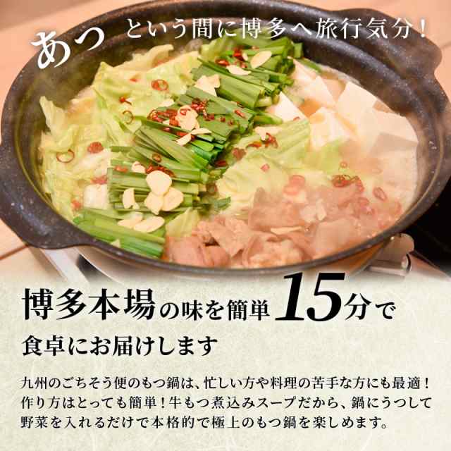 九州のごちそう便　au　博多もつ　PAY　博多の通販はau　送料無料　マーケット　長期保存　牛もつ鍋　牛もつ200g入り　PAY　マーケット－通販サイト　総重量4キロ！年中もつ鍋三昧！牛もつ鍋（3,4人前）スープ820g×5パック　常温