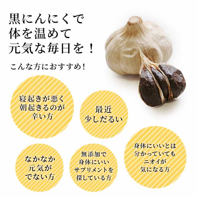 熟成黒にんにく 青森のくろ 100g にんにく 青森県産 国産 黒にんにく