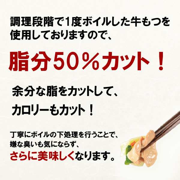 常温1年保存可能 送料無料 常温保存 可能な プレミアム 牛もつ鍋牛もつ鍋セット 3 4人前 レトルト 牛もつ 簡単調理 長期保存の通販はau Pay マーケット 九州のごちそう便