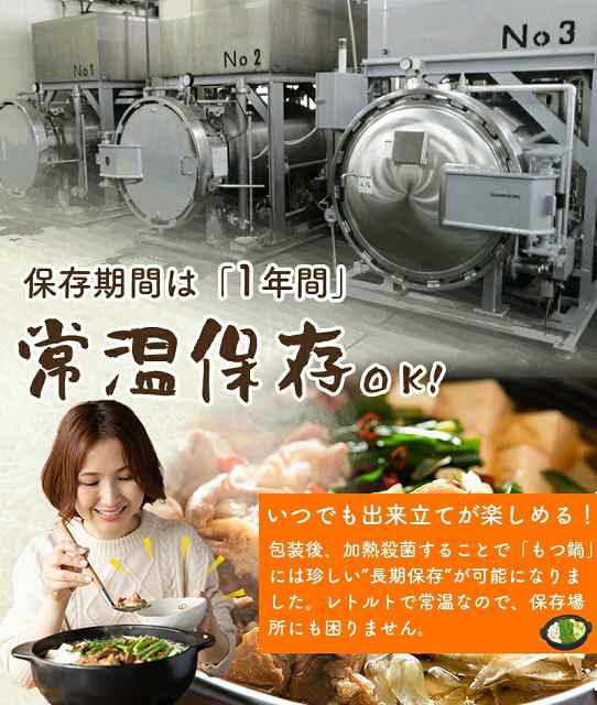 PAY　（牛もつ50g入り）皆様のご要望にお応えして牛もつ10g増量中　個食タイプが新登場　1人前×3パック　au　マーケット　九州のごちそう便　牛もつの通販はau　PAY　博多もつ　博多牛もつ鍋スープ　マーケット－通販サイト