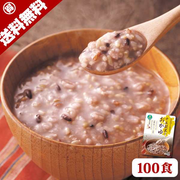 九州の十五穀米おかゆ九州産 雑穀米 100使用 十五穀米 お粥 おかゆ