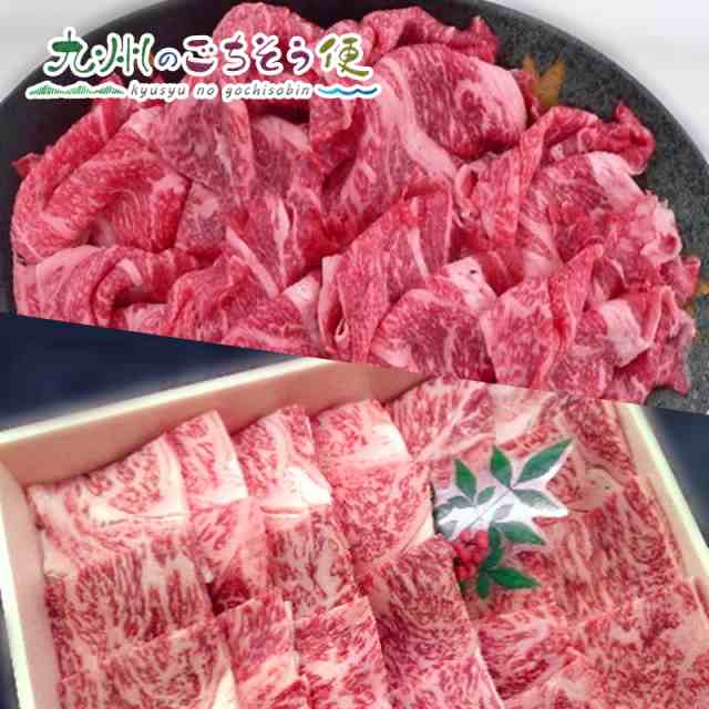 産地直送-　美味しさお届け／　おおいた和牛肩ロース焼肉用800g、切り落とし1kg