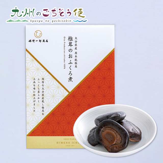 椎茸のおふくろ煮　50個セット　60g　産地直送の通販はau　PAY　PAY　マーケット　au　九州のごちそう便　マーケット－通販サイト