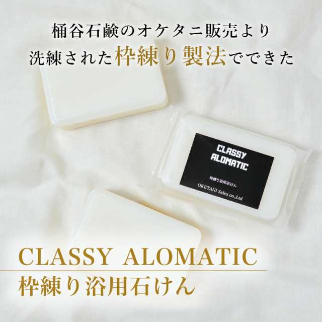 桶谷石鹸 アイゲン浴用石けん 120g 4個 - 基礎化粧品