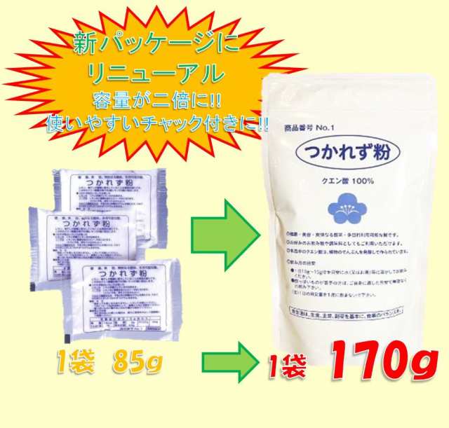 クエン酸 サプリ 食用 サプリメント 新パッケージ つかれず粉 170ｇ 5袋 セット 13時までの注文で最短当日発送 の通販はau Pay マーケット Traum Au Pay マーケット店