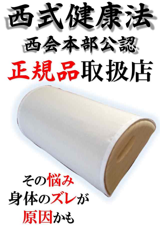松下創芸 桐製 木枕 SS 西式 6cm 小小 - 矯正用品・補助ベルト