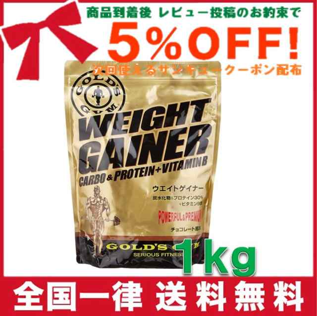 プロテイン ゴールドジム ウエイトゲイナー 1kg チョコレート風味 Gold Gymの通販はau Pay マーケット Traum Au Pay マーケット店