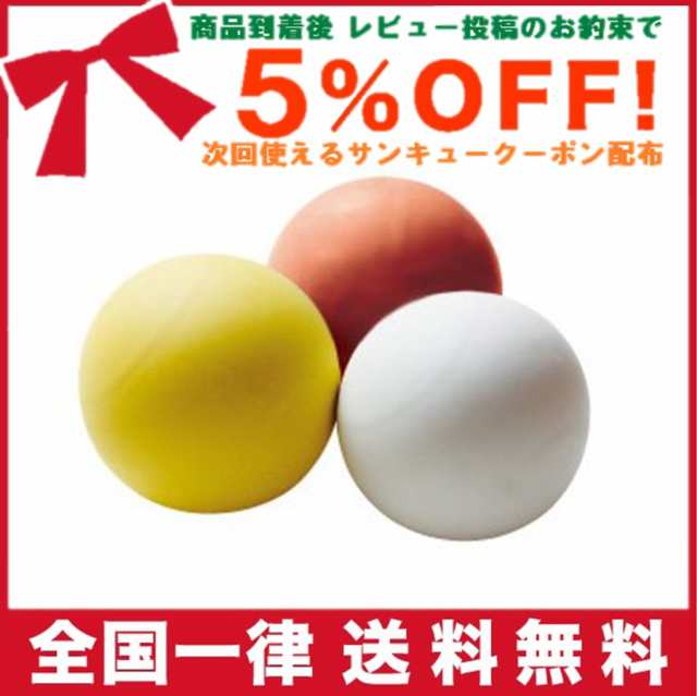 鞠つき まりつき用ボール ゴムボール 12 5cm 昔ながらのまりつきボール 赤黄白 3個セット 日本製 まとめ買いの通販はau Pay マーケット Traum Au Pay マーケット店