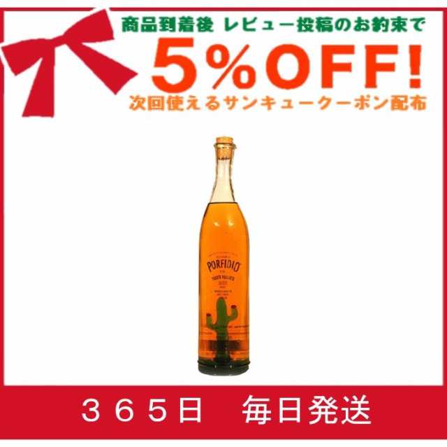 ポルフィディオ アネホ スーパー ハリスコ テキーラ サボテン入り 39 3度 750ml 正規品 の通販はau Pay マーケット Traum Au Pay マーケット店