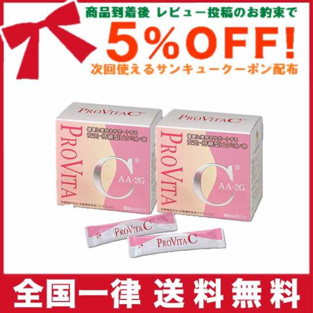 森の雑貨屋さん プロビタC PROVITAC 120g (2.0g×60包) 2個セット | www