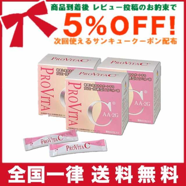 Pro VITA C ビタミンCサプリメント 5箱セット Kekkon Iwai - 健康用品 - tiama.com