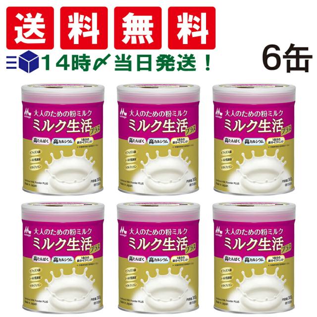 送料無料 当日翌日出荷 】 森永乳業 大人のための 粉ミルク 送料無料 当日翌日出荷 】 森永乳業 大人のための 粉ミルク