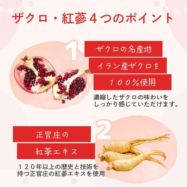 正官庄 ザクロ・紅蔘 50ml × 30袋 ホンサム　2箱 正官庄 ≪50ml×30袋≫【正官庄】 ザクロ・紅蔘 GoodBASE (10袋×3箱