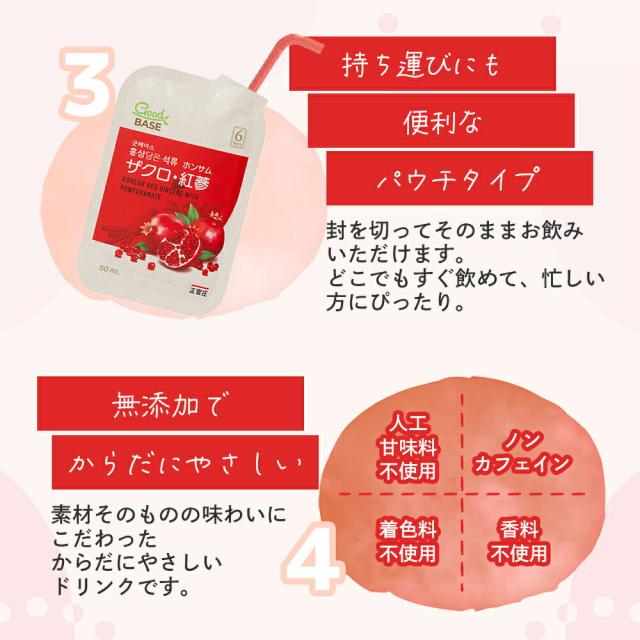 送料無料 】正官庄 ザクロ 紅参 ホンサム 50ml パウチ 10袋 まとめ買い