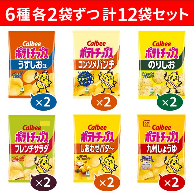 Calbee ポテトチップスとカップ麺セット 送料無料 】 カルビー ポテトチップス 6種類 ×各2個 12袋 食べ比べ