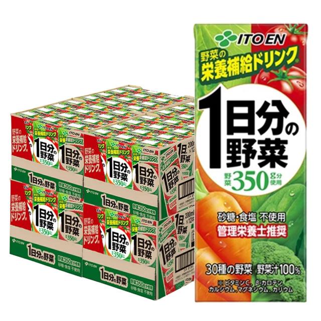 【 送料無料 】 伊藤園 1日分の野菜 200ml 紙パック 4ケース 96本 セット ケース販売 まとめ買い
