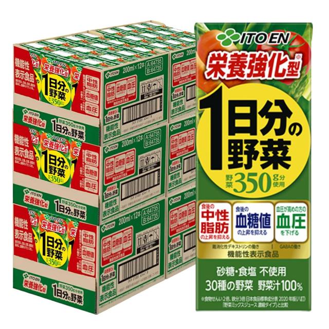 【 送料無料 】 伊藤園 機能性表示食品 栄養強化型 1日分の野菜 200ml 紙パック 72本 ( 3ケース ) まとめ買い