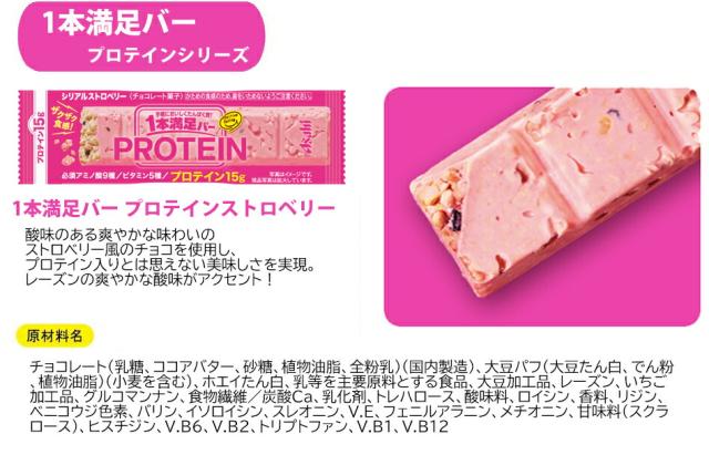 アサヒグループ食品 - 【 送料無料 当日翌日出荷 】 アサヒグループ食品 1本満足バー プロテインバー 4種 各18本 計72本 詰め合わせ アソート セット 大容量 ( チョコ ホワイト ストロベリー ブラック )  まとめ買い 楽天市場】【 送料無料 最強配送 】 アサヒグループ食品 1本満足