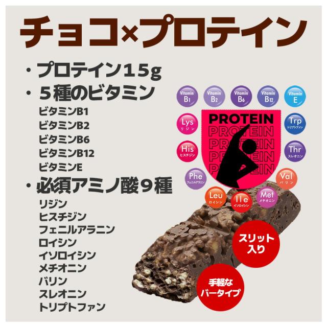 送料無料 】 アサヒグループ食品 1本満足バー プロテインバー 4種 各9