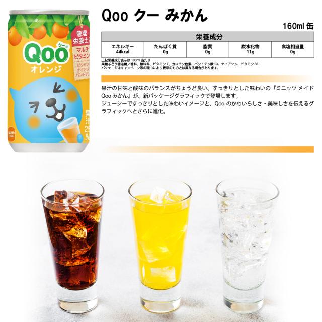 送料無料 】 炭酸飲料 缶ジュース ミニ缶 160ml 13種 A 計30本