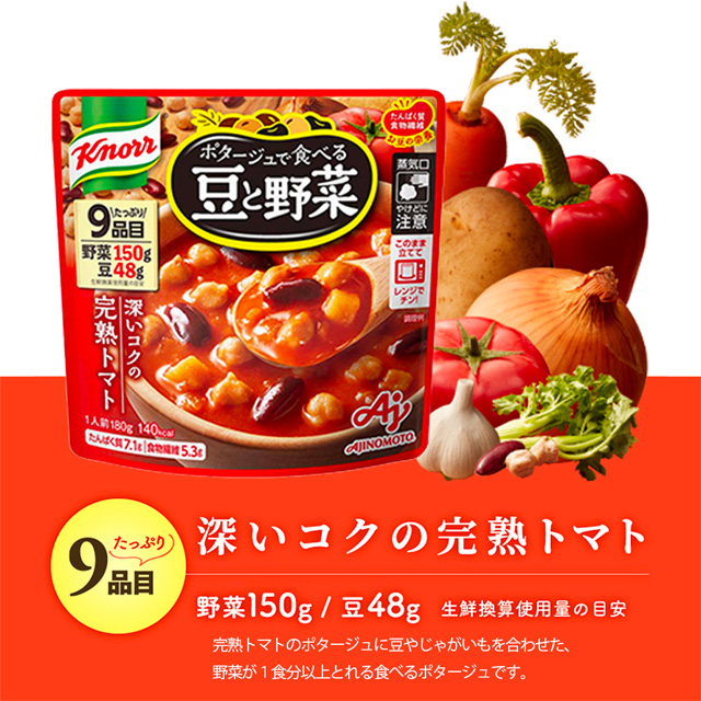 味の素 クノール ポタージュで食べる 豆と野菜 3種類 各8袋 計24袋 詰め合わせ アソート セット ( 北海道コーン豆乳仕立て 深いコクの完熟トマト クラムチャウダー ) まとめ買い スープ 食べ比べの通販は