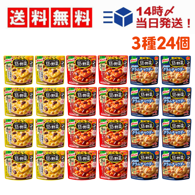 味の素 クノール ポタージュで食べる 豆と野菜 3種類 各8袋 計24袋 詰め合わせ アソート セット ( 北海道コーン豆乳仕立て 深いコクの完熟トマト クラムチャウダー ) まとめ買い スープ 食べ比べの通販はスープ
