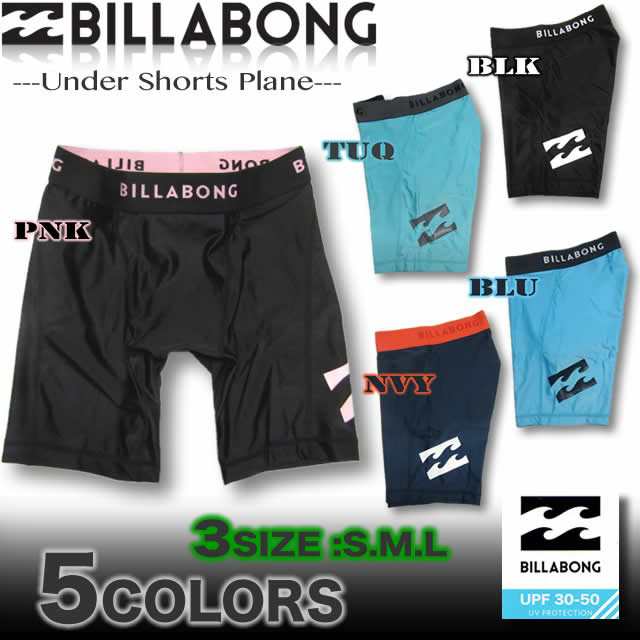 Billabong ビラボン メンズ サーフパンツ アンダーショーツボードショーツインナー水着ai011 490の通販はau Pay マーケット ｖｅｎｉｃｅ