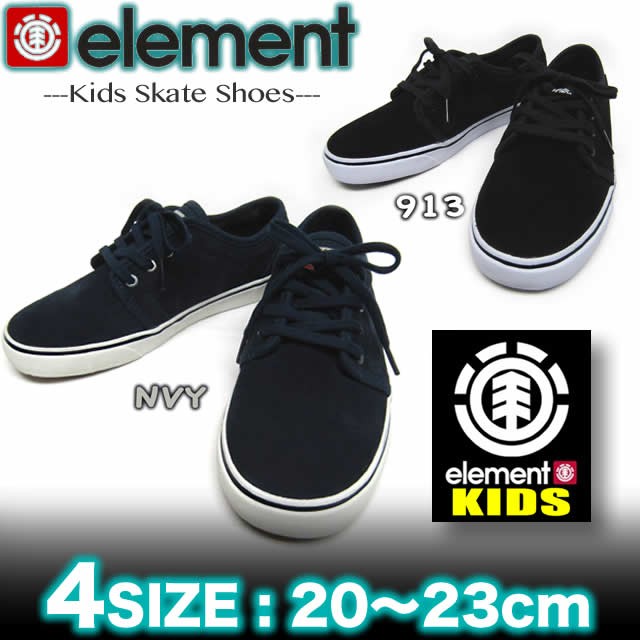 Element エレメント キッズ シューズ スニーカー 男の子 スケボーブランド Ah028 1の通販はau Pay マーケット ｖｅｎｉｃｅ