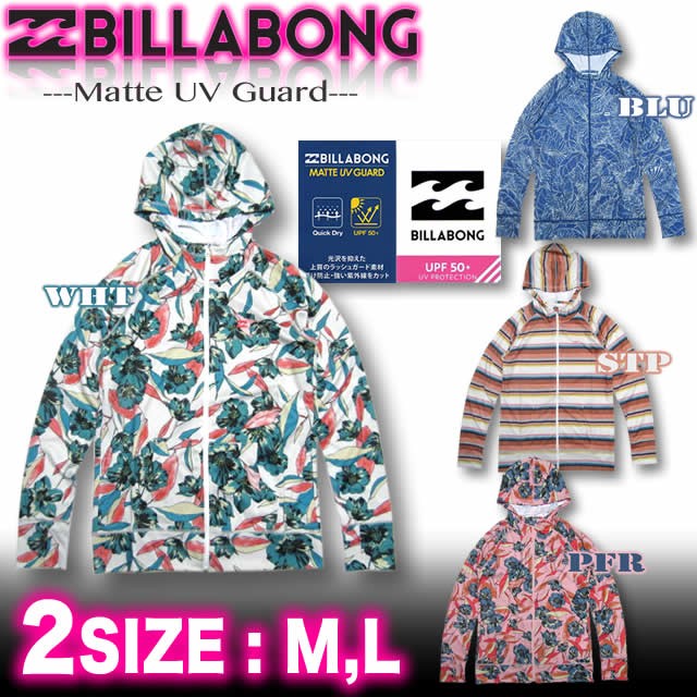 Billabong ビラボン ラッシュガード レディース 水着 長袖 パーカー ジップアップ アウトレット Ai013 860の通販はau Pay マーケット ｖｅｎｉｃｅ