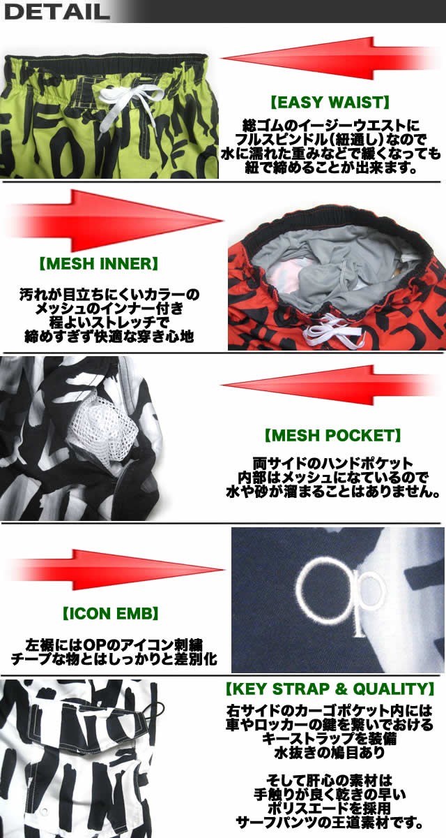 サーフパンツ メンズ Op オーシャンパシフィック ボードショーツ 水着 サーフブランド の通販はau Pay マーケット ｖｅｎｉｃｅ