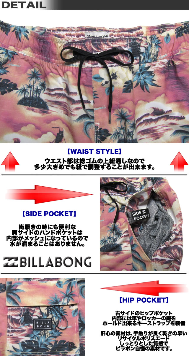 ビラボン メンズ サーフパンツ ボードショーツ Billabong 水着 サーフブランド 海パン サーフトランクス Aj011 515の通販はau Pay マーケット ｖｅｎｉｃｅ