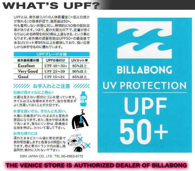 ビラボン ラッシュガード レディース Billabong サーフ Tシャツ ゆったり Upf50 アウトレット 半袖 Uvカット 水着 サーフブランド Aj014の通販はau Pay マーケット ｖｅｎｉｃｅ