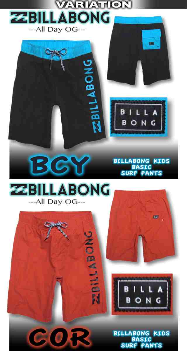 ビラボン サーフパンツ キッズ BILLABONG 水着 ボードショーツ 子供 男の子 サーフブランド アウトレット AJ015-401の通販はau  PAY マーケット - ＶＥＮＩＣＥ