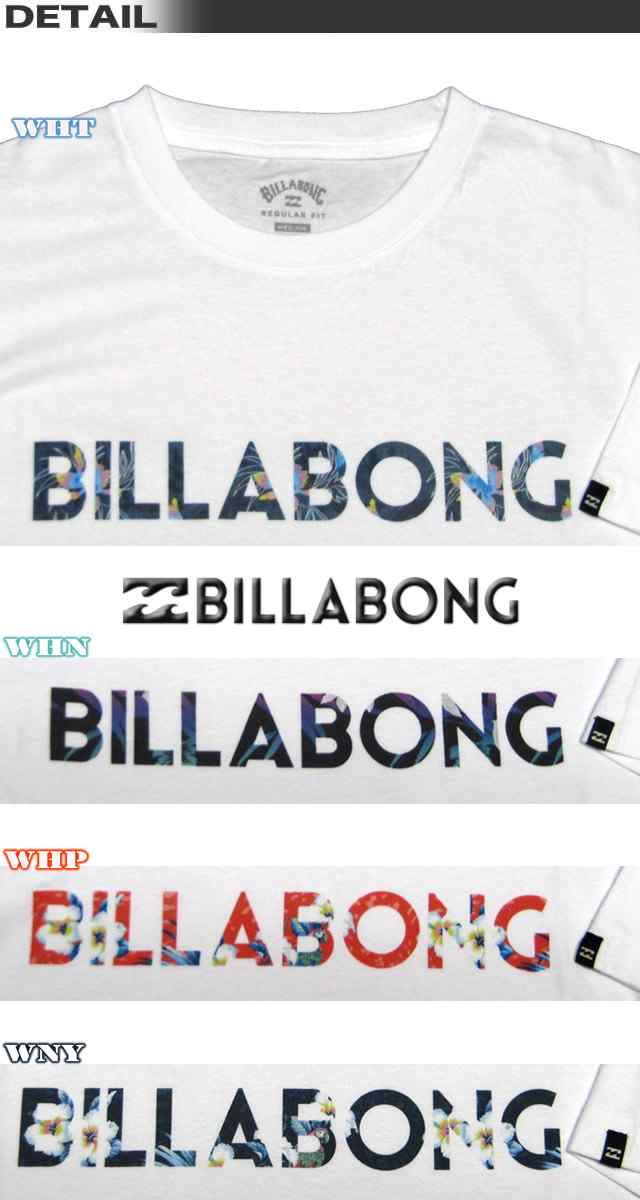 Billabong ビラボンメンズ 半袖tシャツ サーフブランド Ba011 0の通販はau Pay マーケット ｖｅｎｉｃｅ