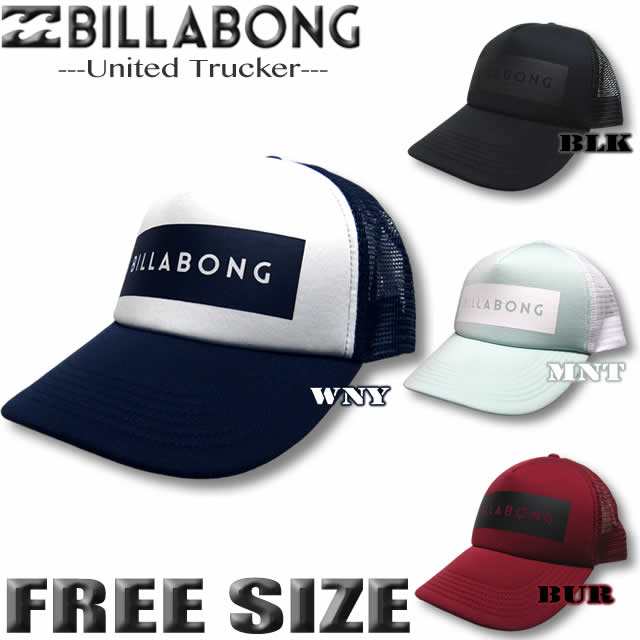 ビラボン キャップ メンズ Billabong メッシュ 帽子 トラッカー サーフブランド Ba011 941の通販はau Pay マーケット ｖｅｎｉｃｅ