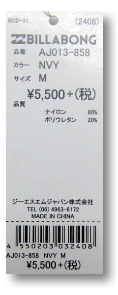 Billabong ビラボン ラッシュガード レディース 半袖 水着 サーフブランド アウトレット Aj013 858の通販はau Pay マーケット ｖｅｎｉｃｅ