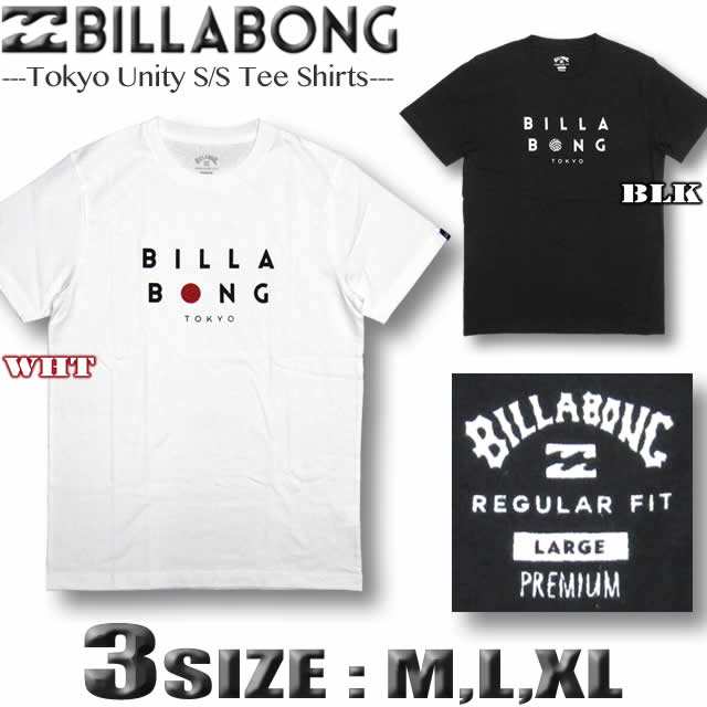 Billabong ビラボンメンズ 半袖tシャツ サーフブランド アウトレット Tokyo Ba011 234の通販はau Pay マーケット ｖｅｎｉｃｅ