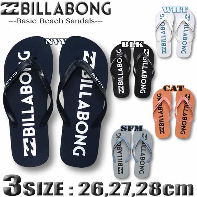 ビラボン ビーサン ビーチサンダル メンズ Billabong サーフブランド メール便対応 Ba011 950の通販はau Pay マーケット ｖｅｎｉｃｅ