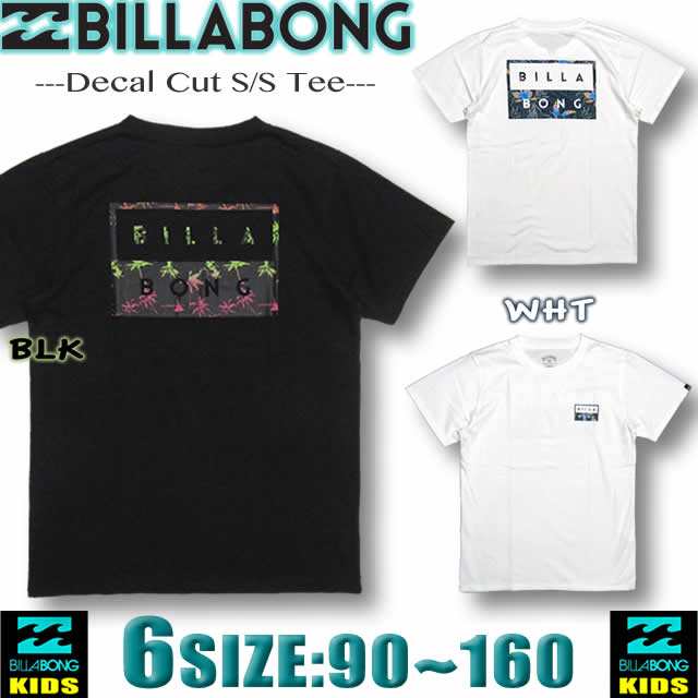 ビラボン Tシャツ キッズ 半袖 Billabong 子供服 男の子 アウトレット サーフブランド 90 110 130 140 150 160 Ba015 5の通販はau Pay マーケット ｖｅｎｉｃｅ