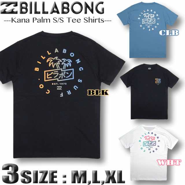 ビラボン Tシャツ メンズ 半袖 Billabong サーフブランド カタカナ プリント オーガニックコットン 011 218の通販はau Pay マーケット ｖｅｎｉｃｅ