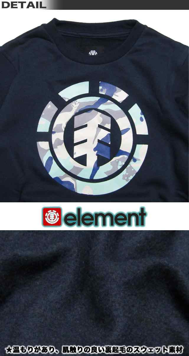 Element エレメント キッズ トレーナー 裏起毛 スウェットシャツ アウトレット スケボー ブランド 子供服 ジュニア 男の子 女の子 Ai026 の通販はau Pay マーケット ｖｅｎｉｃｅ