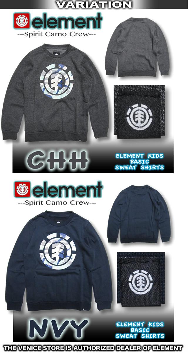 Element エレメント キッズ トレーナー 裏起毛 スウェットシャツ アウトレット スケボー ブランド 子供服 ジュニア 男の子 女の子 Ai026 の通販はau Pay マーケット ｖｅｎｉｃｅ